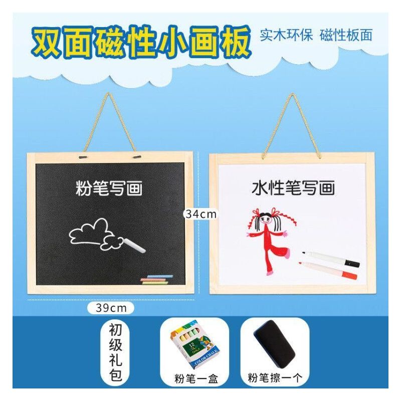 儿童画板黑板家用小学生支架式写字板双面磁性可升降无尘可擦画板
