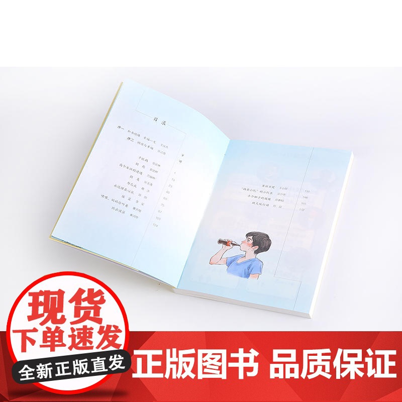 《妈妈,我很好》高清大图