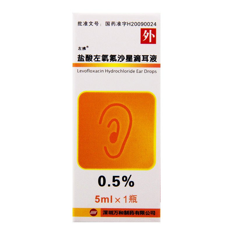 左拂 盐酸左氧氟沙星滴耳液 5ml*1瓶/盒