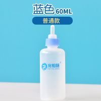 宠物奶瓶幼猫幼犬小奶嘴软新生小猫狗狗小兔子专用喂奶器猫咪耐咬 蓝色60ML[普通款] 无赠品