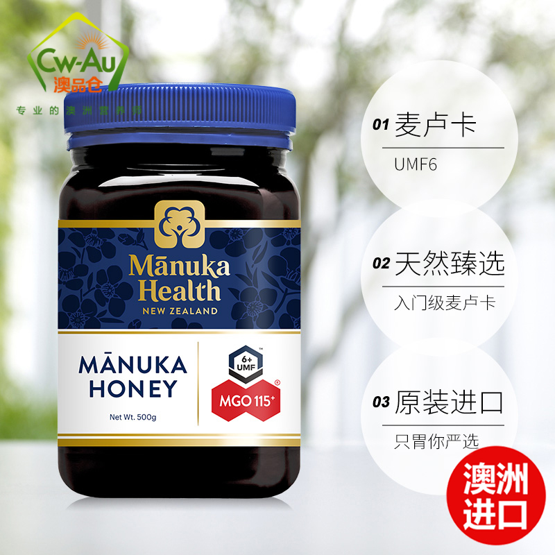 蜜纽康Manuka Health 天然麦卢卡蜂蜜 MGO115+ 500g 1瓶装 UMF6+ 新西兰进口高清大图
