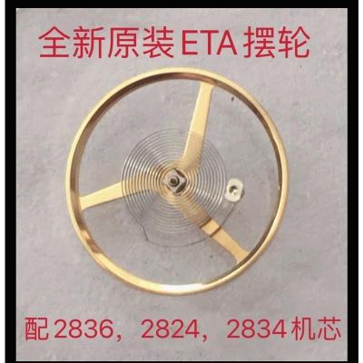 机械机芯手表配件原装ETA摆轮配2836,2824,2834机芯