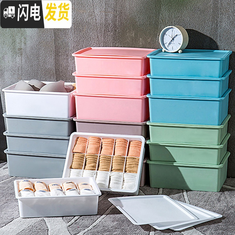 三维工匠家用塑料衣柜内衣收纳盒抽屉内衣裤整理盒桌面文胸内裤袜子收纳箱高清大图