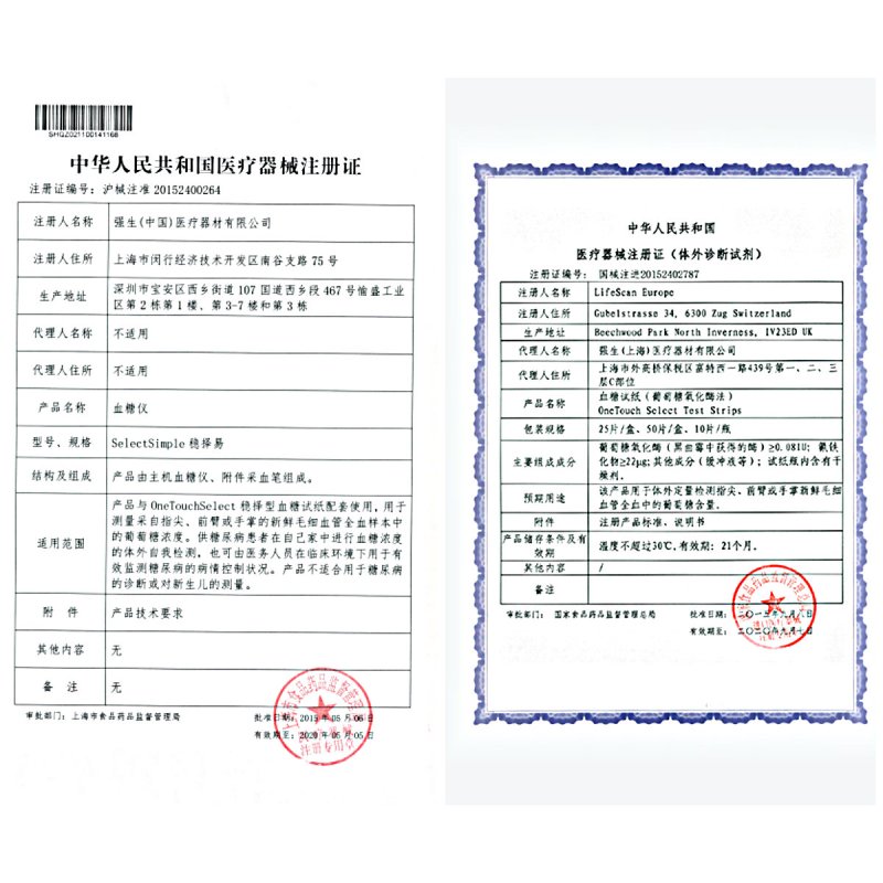 强生(Johnson) 稳捷血糖仪家用医用血糖测量仪 稳择易型血糖仪+25片试纸+25针