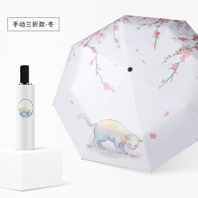 全自动雨伞晴雨两用女可爱小巧纳丽雅便携五折遮阳伞防晒太阳伞 冬-手动三折款