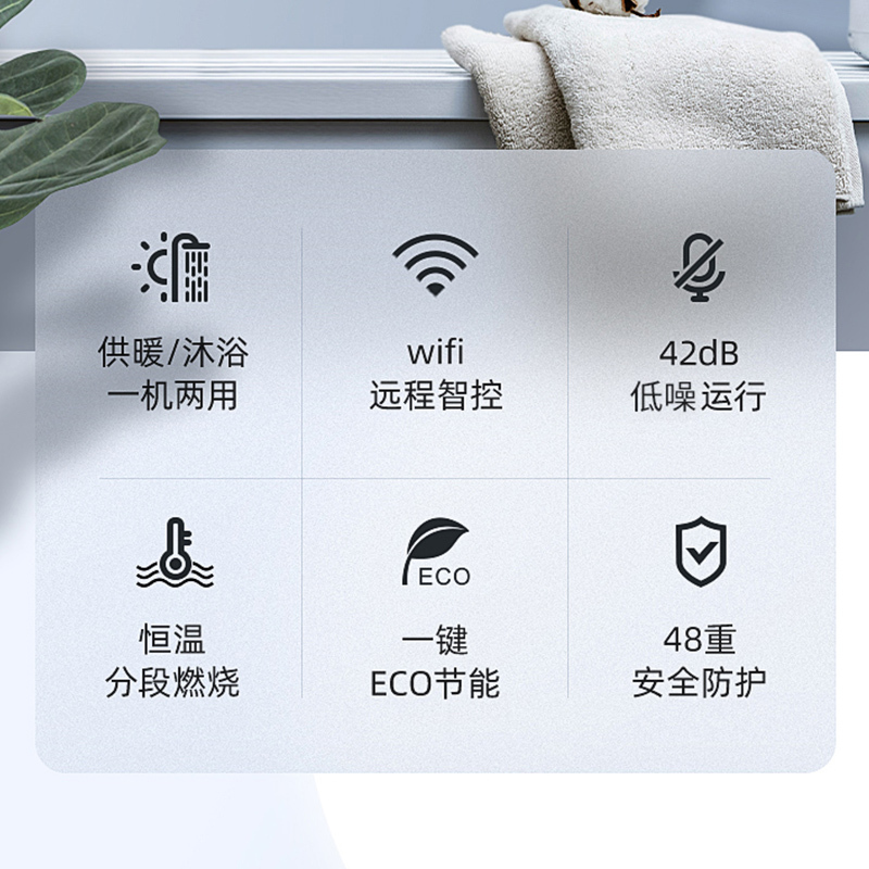 万家乐 燃气热水器燃热 采暖洗浴两用热水炉APP智控ECO节能防冻家用壁挂炉 热水器天然气 L1PB20-18B3