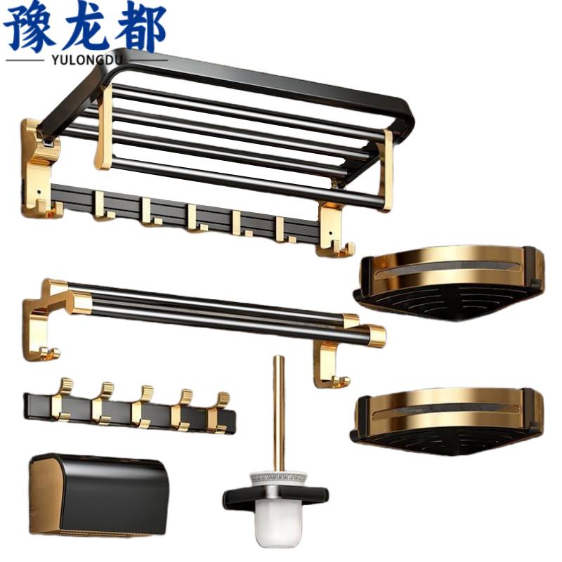 豫龙都 毛巾架六件套