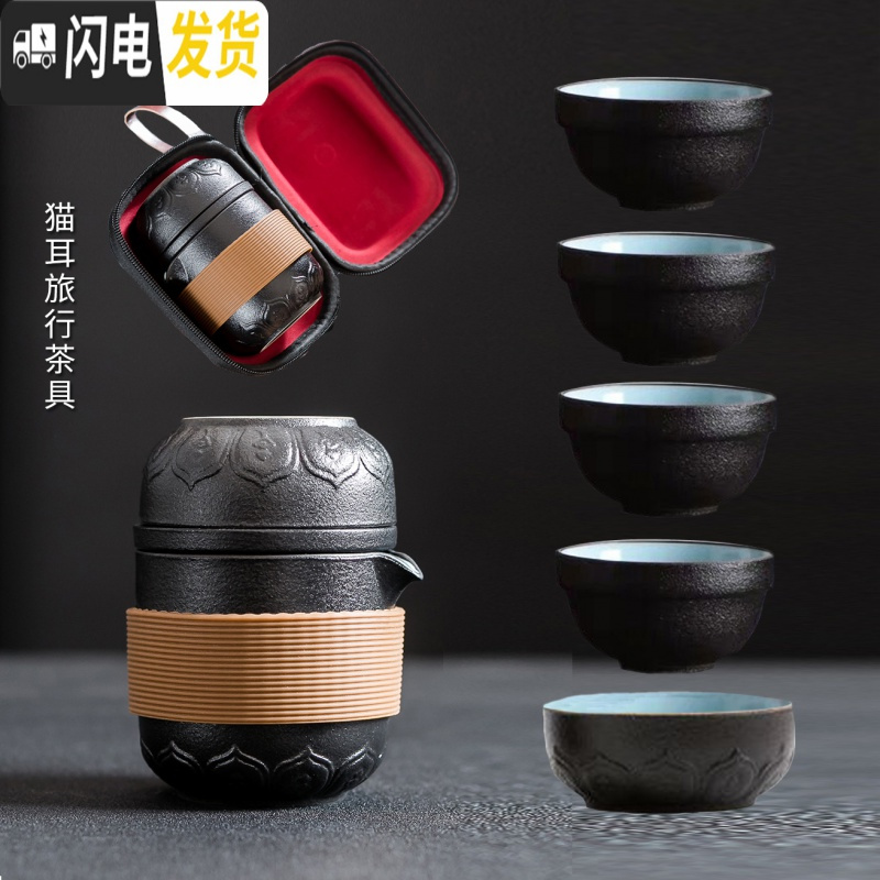 三维工匠便携式茶具快客一壶二四杯简约户外随身泡茶壶杯旅行茶具套装定制 猫耳一壶四杯带过滤