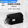 新款双层便携洗漱包