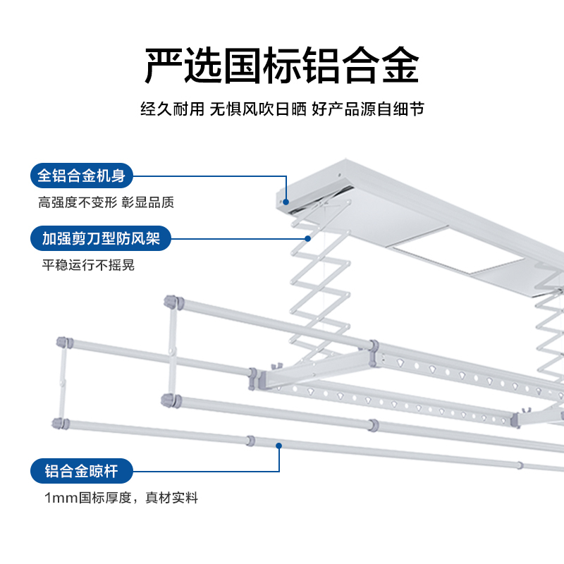 松下电动晾衣架智能除菌阳台自动遥控升降家用伸缩晒衣架[旗舰款] 珍珠白+风干+遥控升降+LED照明