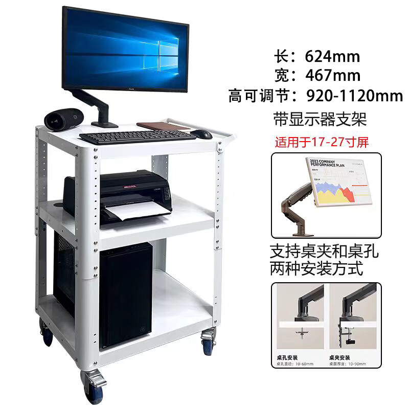锦北电脑设备架推车检测车打印机移动工作台白色带拉手+显示器支架高清大图