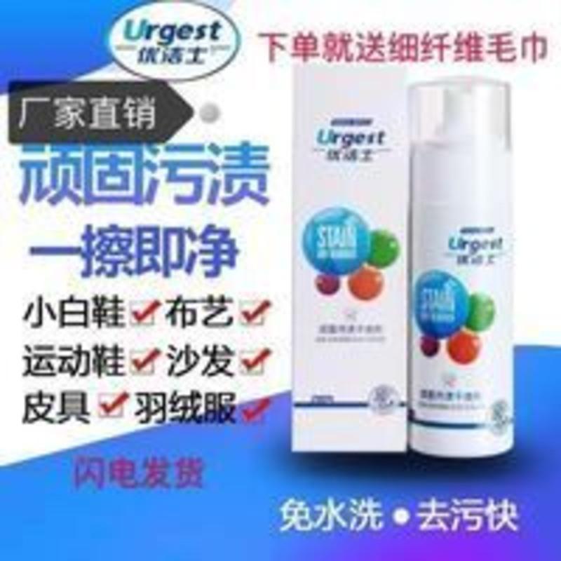 优洁士顽固污渍干洗剂布艺小白鞋汽车清洁剂羽绒服油渍沙发免水洗 150g