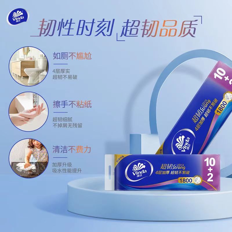维达(Vinda)无芯卷纸1800g大卷高清大图