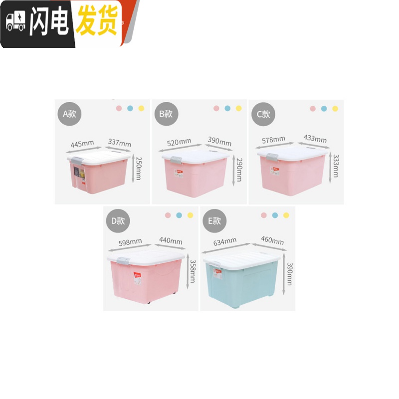 三维工匠收纳箱塑料特大号三件套有盖衣服汽车载储物儿童玩具整理盒高清大图