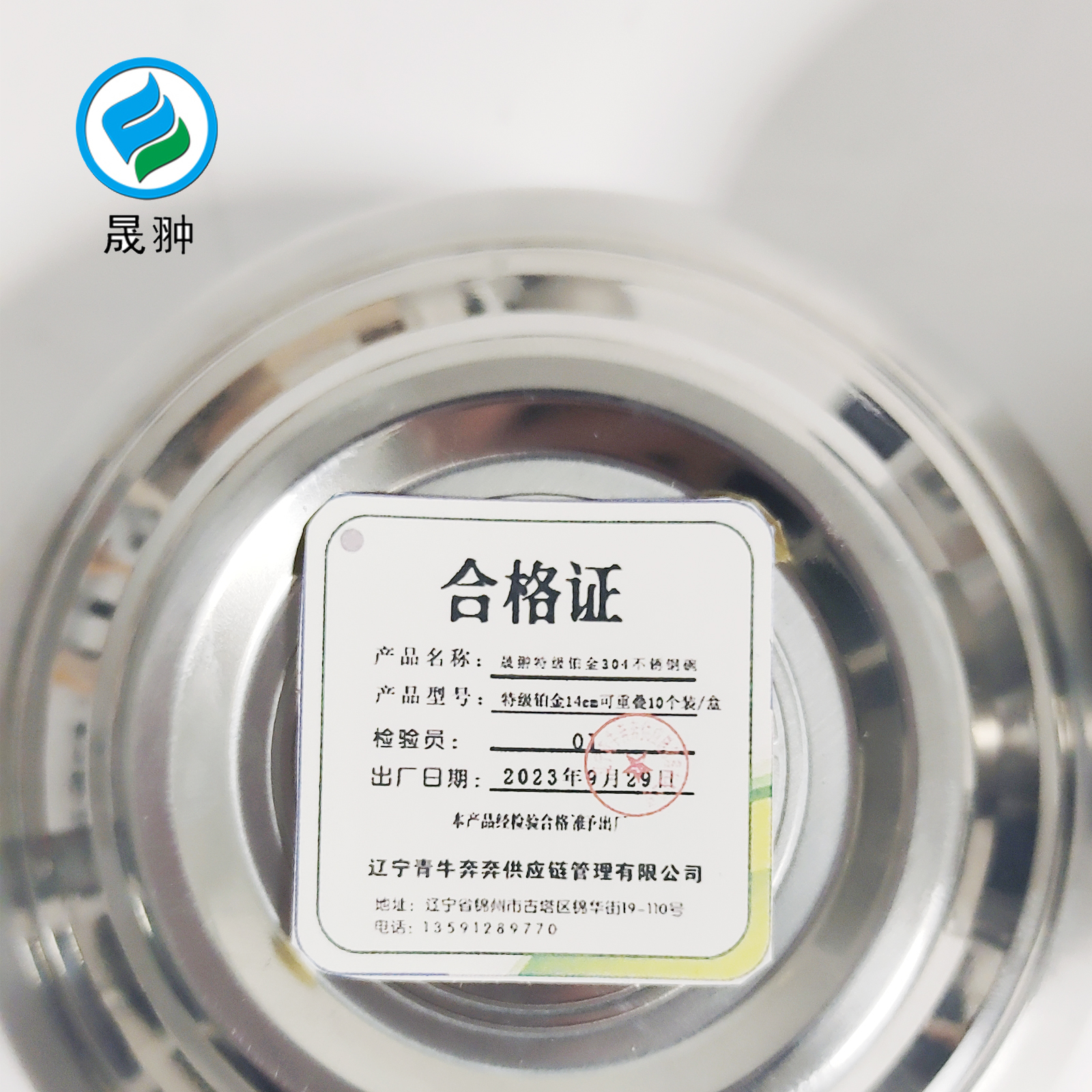 晟翀 304不锈钢碗 个高清大图