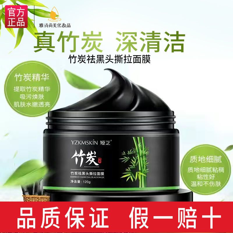 竹炭去黑头三件套 李佳琦推荐竹炭去黑头粉刺套装清洁收缩毛孔精华控油撕拉式鼻贴膜