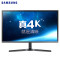 三星(SAMSUNG)27.9英寸 U28H750UQC 4K/UHD高分量子点 可壁挂PS4液晶电脑显示器