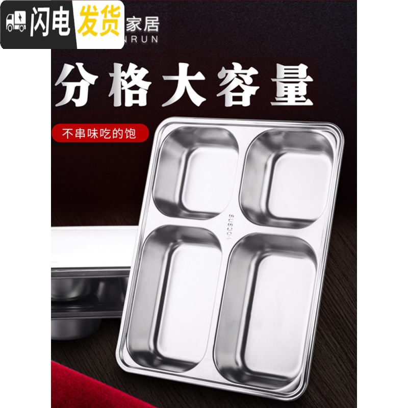 三维工匠不锈钢快餐盘分格304儿童餐盒分隔不锈钢饭盘成人四格分餐盘带盖 大深五格餐盘+勺+筷+外送碗饭盒/提锅