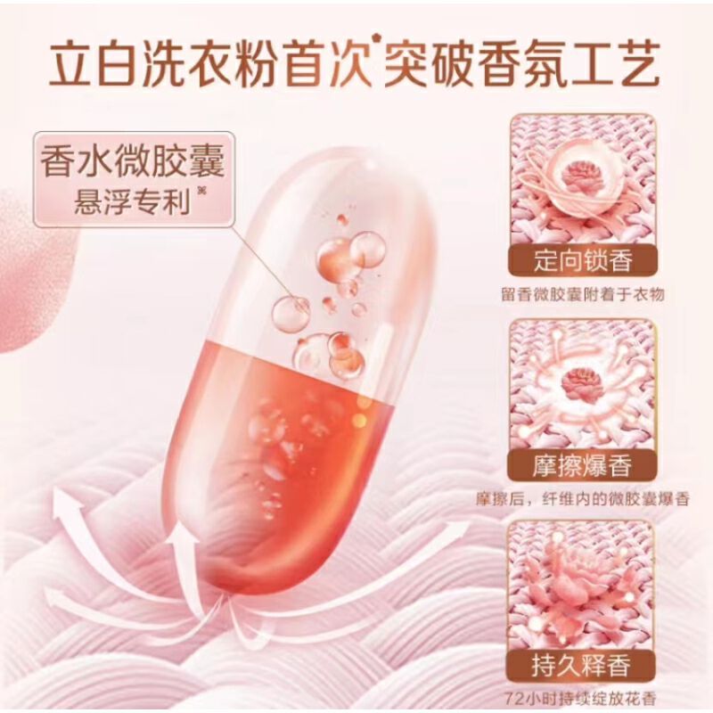 立白大师香氛天然无磷型洗衣粉 1650克高清大图