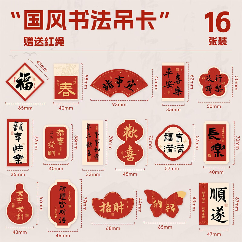 亮电 新年绿植装饰(计价单位:件)