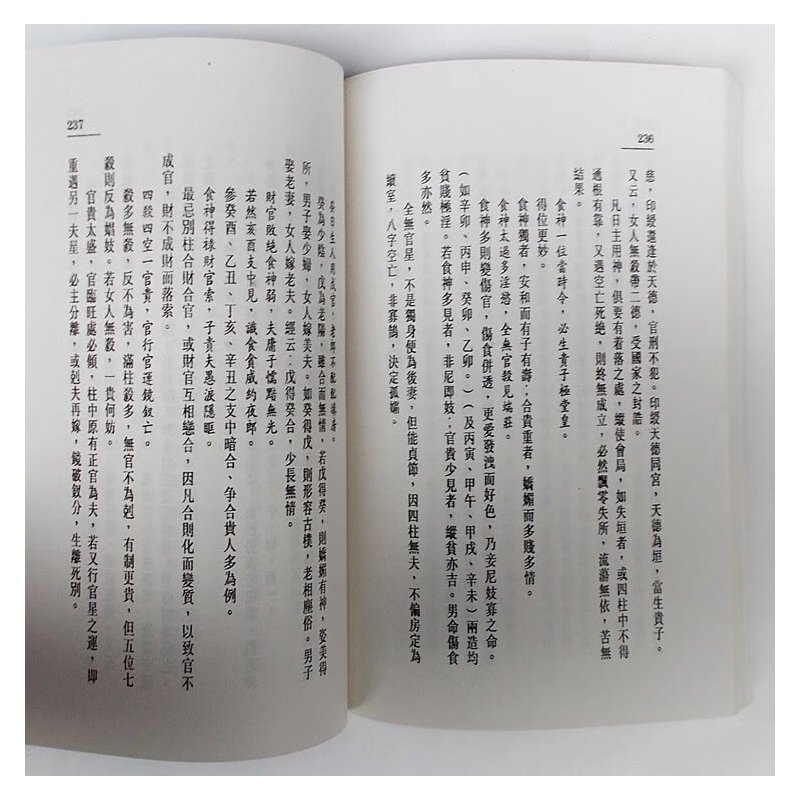 真本金吊桶秘笈全书300页