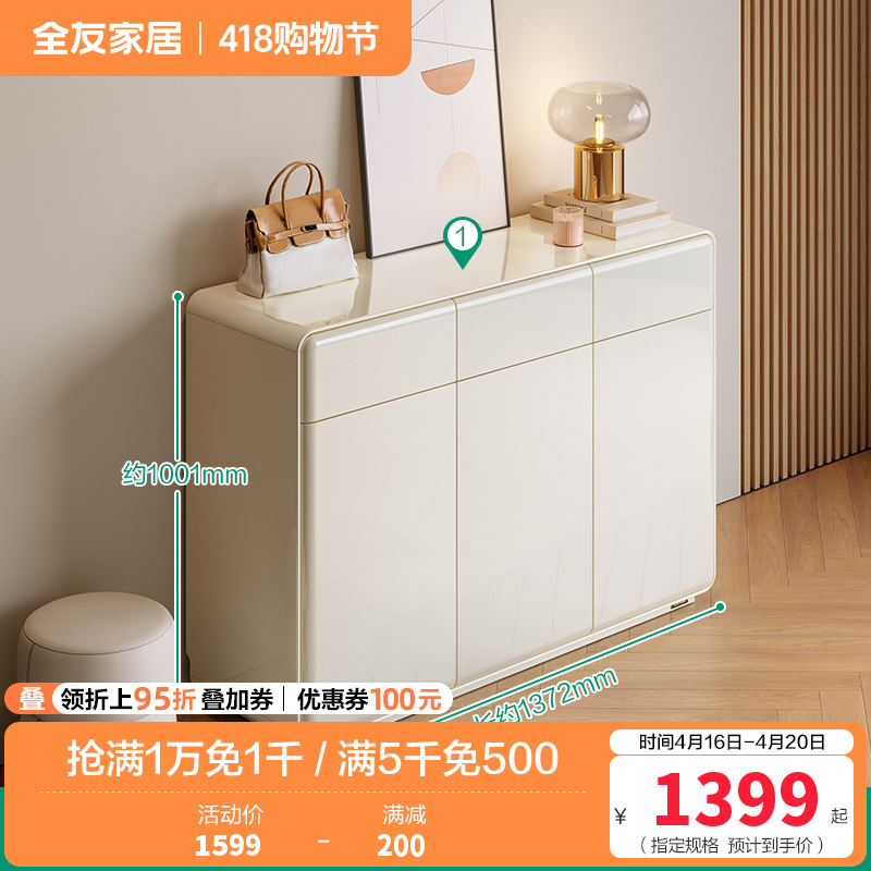 全友家居奶油风鞋柜2024新款入户玄关柜储物收纳柜子置物柜 【象牙灰】鞋柜 详询客服