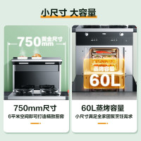 万家乐集成灶蒸箱款750mm小尺寸18立方大吸力 侧吸抽油烟机燃气灶电蒸箱一体灶环保灶LJ3H75B天然气