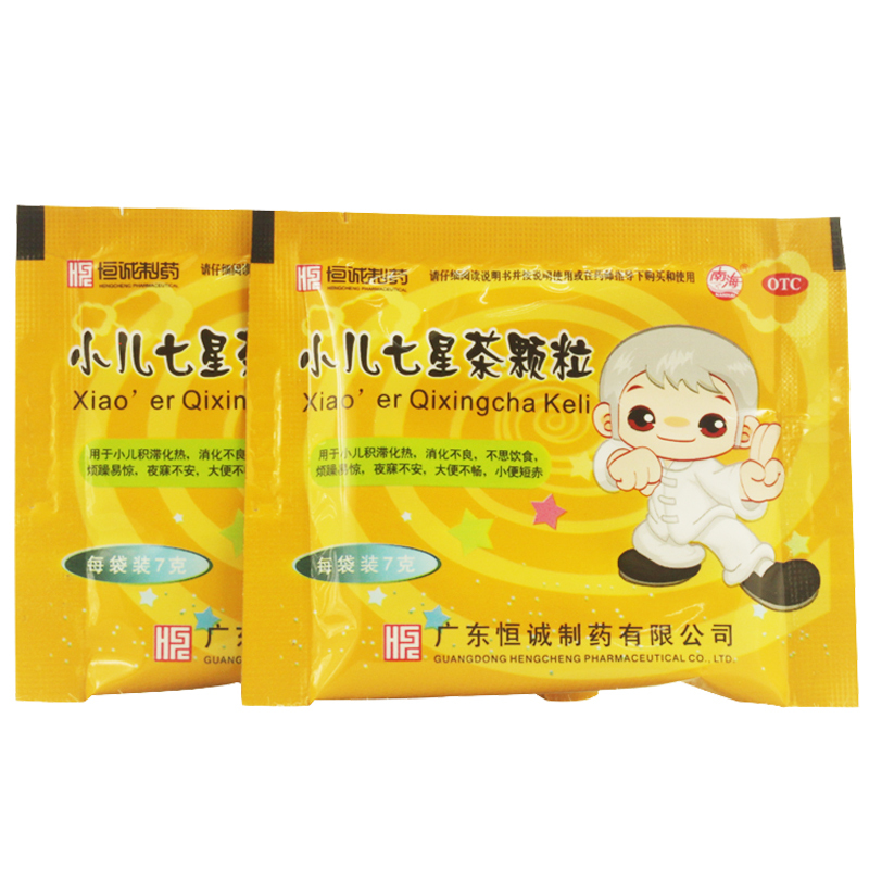 恒诚制药 小儿七星茶颗粒 2盒*10袋 小儿消化不良 儿童不思饮食