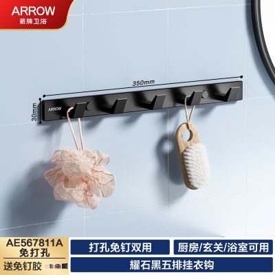 箭牌卫浴(ARROW)毛巾架黑色轻奢浴巾架免打孔壁挂式毛巾架浴室置物架卫浴挂衣钩浴室卫生间置物架三角篮 【耀石黑】五衣钩AE567811A 急速到家