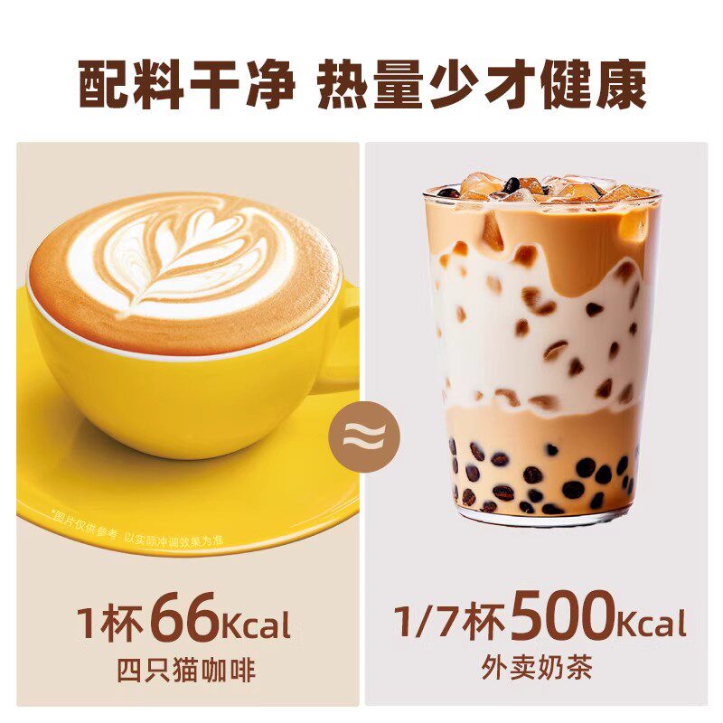 四只猫云南高山咖啡特浓蓝山低糖低脂三合一速溶咖啡粉送咖啡杯高清大图