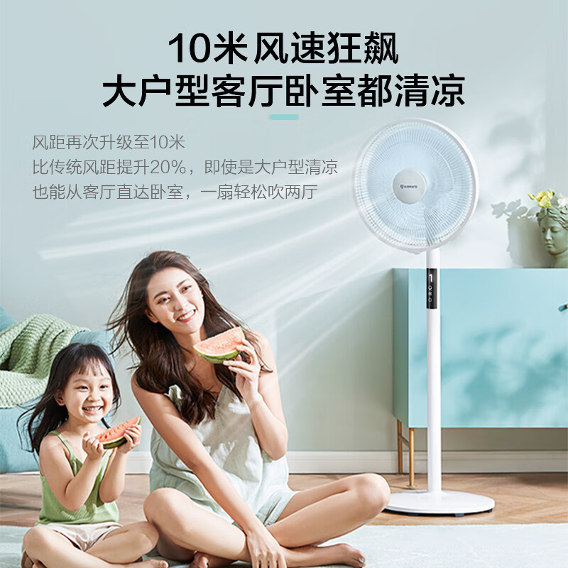 艾美特(AIRMATE)落地扇 七叶家用遥控7档大风量空气循环摇头立式落地扇节能轻音柔风预约定时 CS35-R20高清大图