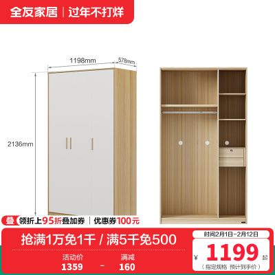 全友家居北欧现代三门衣柜 清新木纹带L灯储物收纳衣橱卧室整体家具 【腊木木纹A款】三门衣柜
