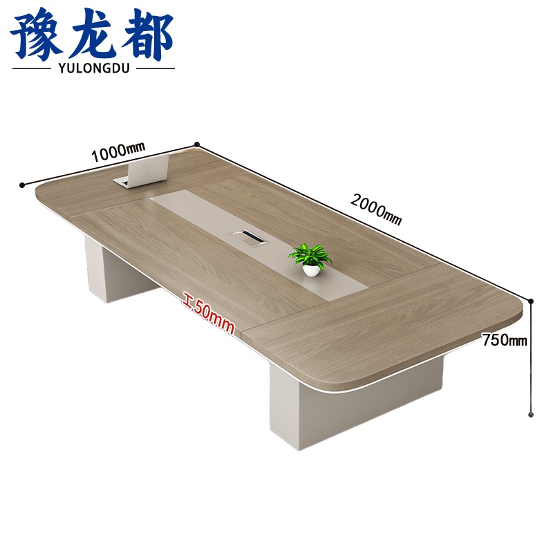 豫龙都会议桌 2m张高清大图