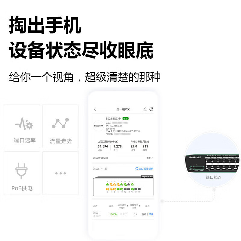 锐捷(Ruijie)24口全千兆二层网管交换机 RG-ES224GC 安防监控 企业级办公监控工程交换器网络分流器