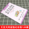 小升初衔接教程语文 小学升初中 [正版]文言文阅读强化训练120篇 六年级小升初 小学语文文言文古诗文古文阅读理解专项训