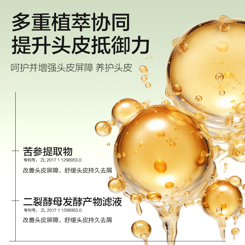 柏缇 海藻去屑止痒洗发露(常规版)505ml(TT)高清大图