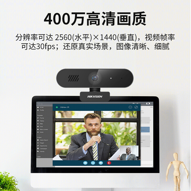 HIKVISION海康威视电脑摄像头直播2K高清带麦克风扬声器USB外接笔记本电脑台式机网课视频会议直播带货E14S高清大图