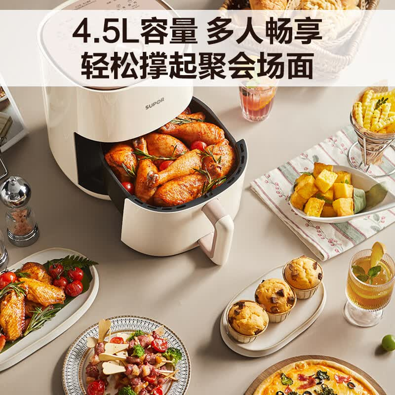 苏泊尔空气炸锅4.5L米黄色分离式KJ45D708高清大图