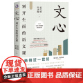 文心（平装平文