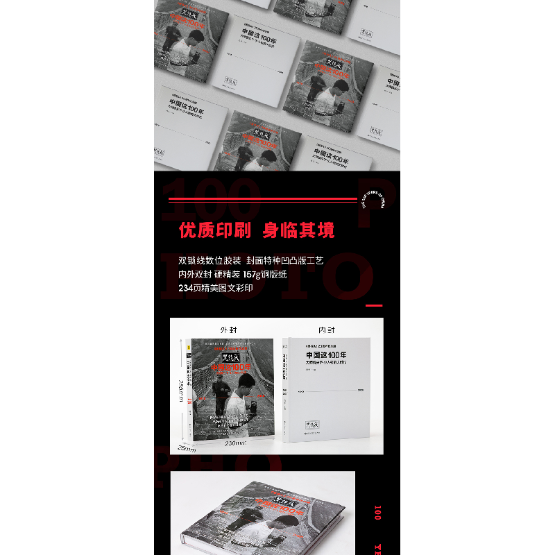 醉染图书中国这100年 《黑镜头》20周年纪念版9787550038820高清大图