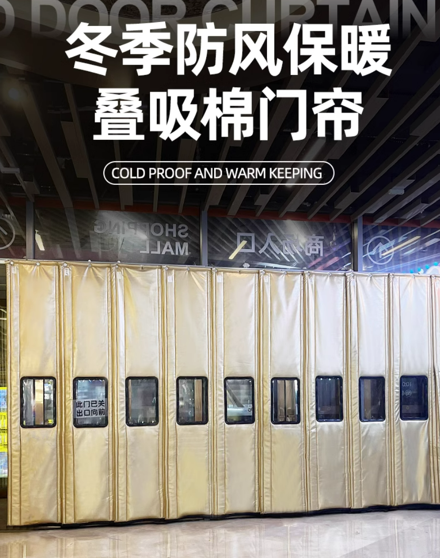 东方能展 棉门帘PU门帘 NZMML-1平方米高清大图