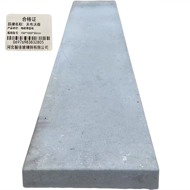 夫布沃森+电缆槽盖板+150*1000*30mm+块高清大图