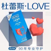 密LOVE杜蕾斯Love大胆爱吧10只装标准款套套男用情趣计生用品byt_13