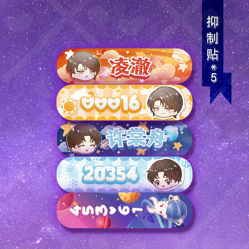 [醉染正版]小行星 微风几许著薄雾后经典甜文青春言情校园都市男女生小说书籍许棠舟凌澈娱乐圈破镜重圆甜文小行星ABO高清大图