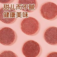 浙梅桑葚山楂片502g鲜果打浆开胃解腻童年休闲山楂小零食