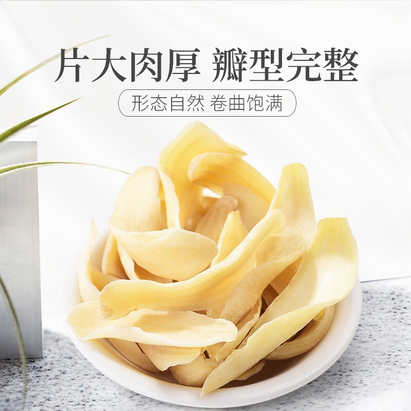 庄民百合干200g/罐 正宗龙牙大片 片片精选好货 可搭配莲子 雪燕保健茶饮煲汤泡水官方旗舰店高清大图