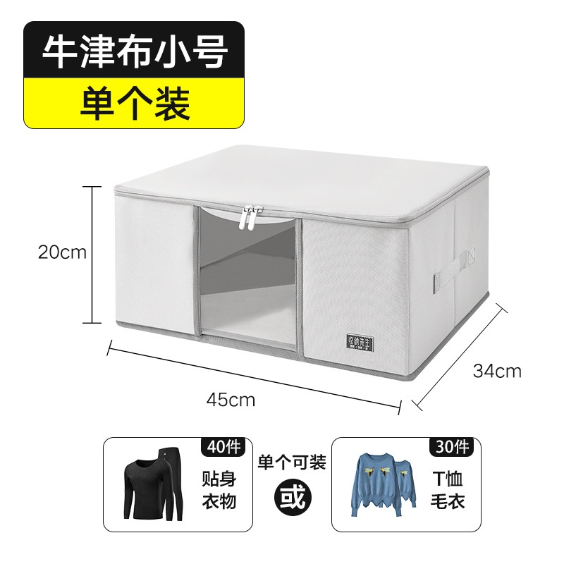 大号收纳箱子衣服整理箱家用衣柜衣物布艺折叠牛津布小号盒子 三维工匠高清大图