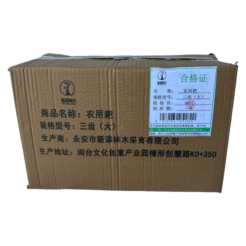 新添林木 农用耙 三齿(大)/把高清大图