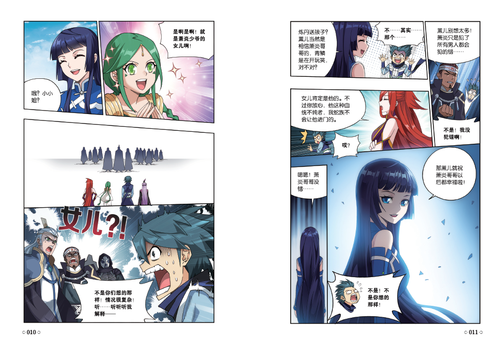 [正版]含首刷赠品 斗破苍穹漫画67典藏版 单行本 天蚕土豆任翔苍芎知音漫客斗罗大陆漫画书高清大图