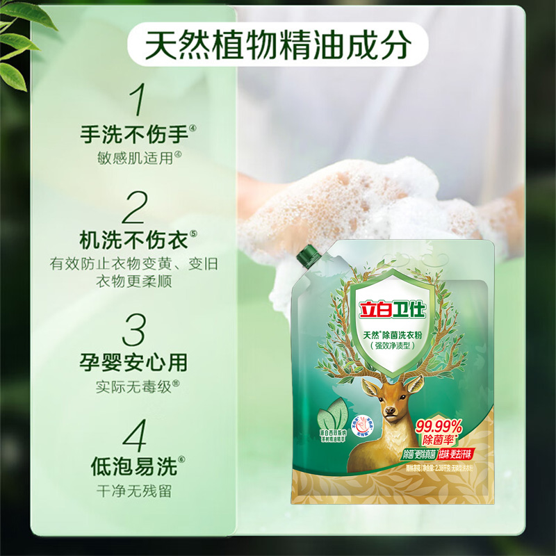 立白洗衣粉2.38kg泡沫细腻持久留香ws2.38kg-1(包装随机)高清大图